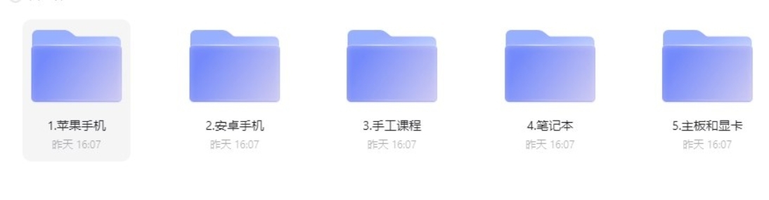 零基础学电子维修【手机维修】【笔记本维修】视频教程