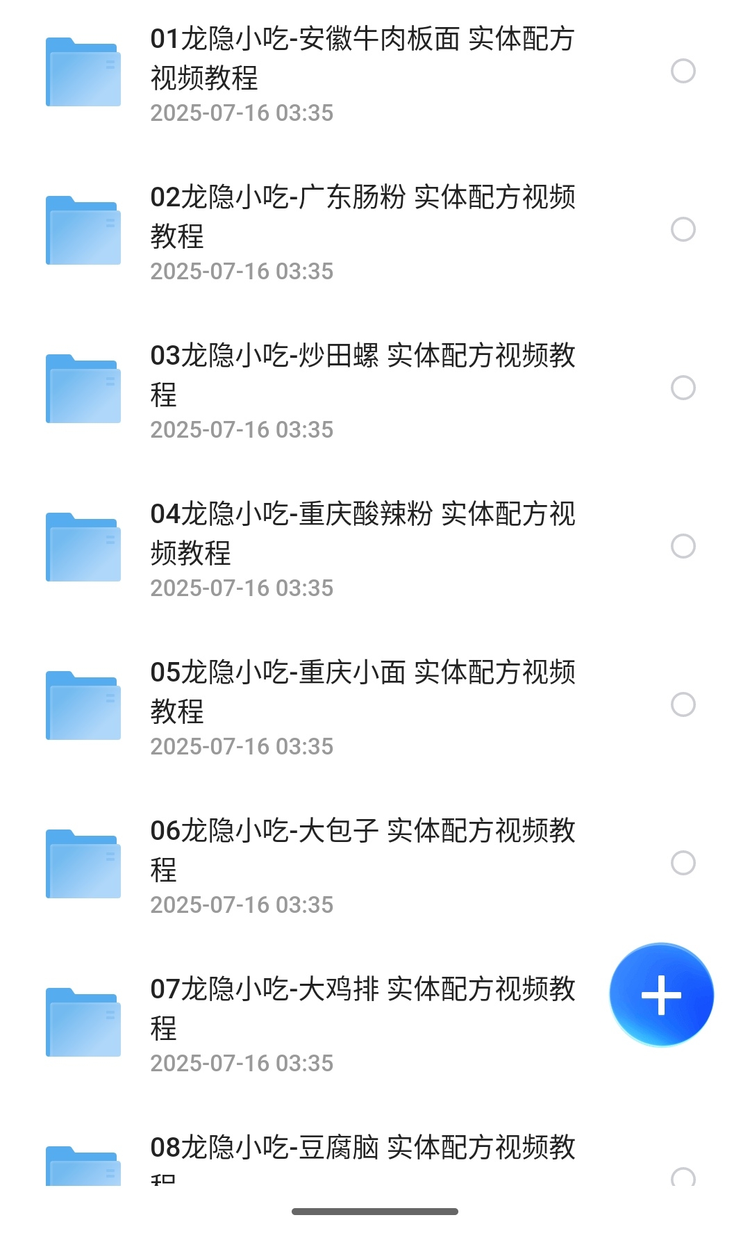 龙隐小吃街小吃教程大合集,学会可以摆摊创业了