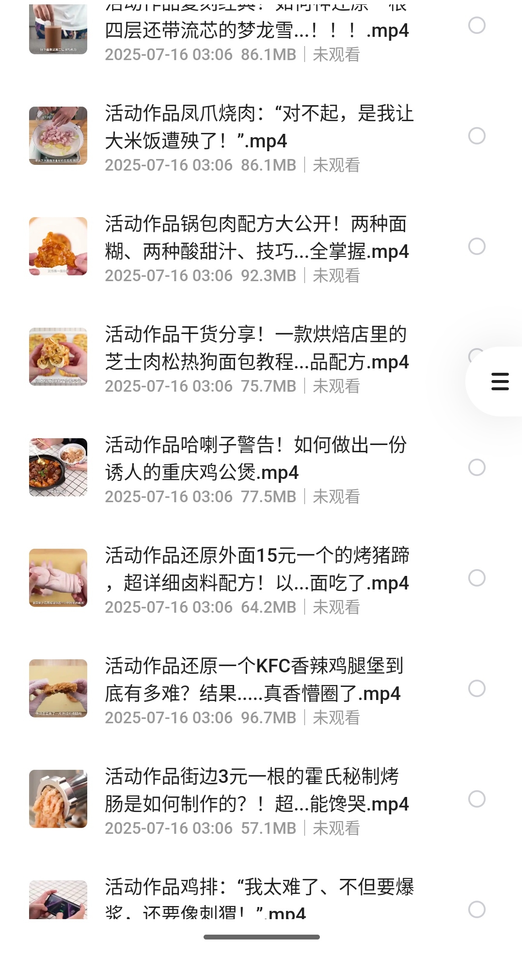 全套做菜视频教学，学会可以做厨师了