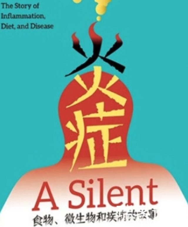 《炎症：食物、微生物和疾病的故事》新的一年希望我们健康的身体