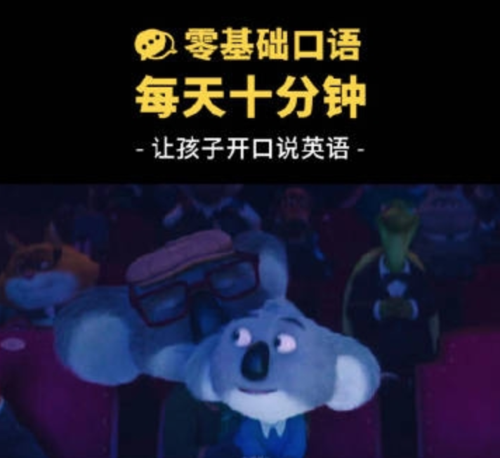 全新英语口语小视频