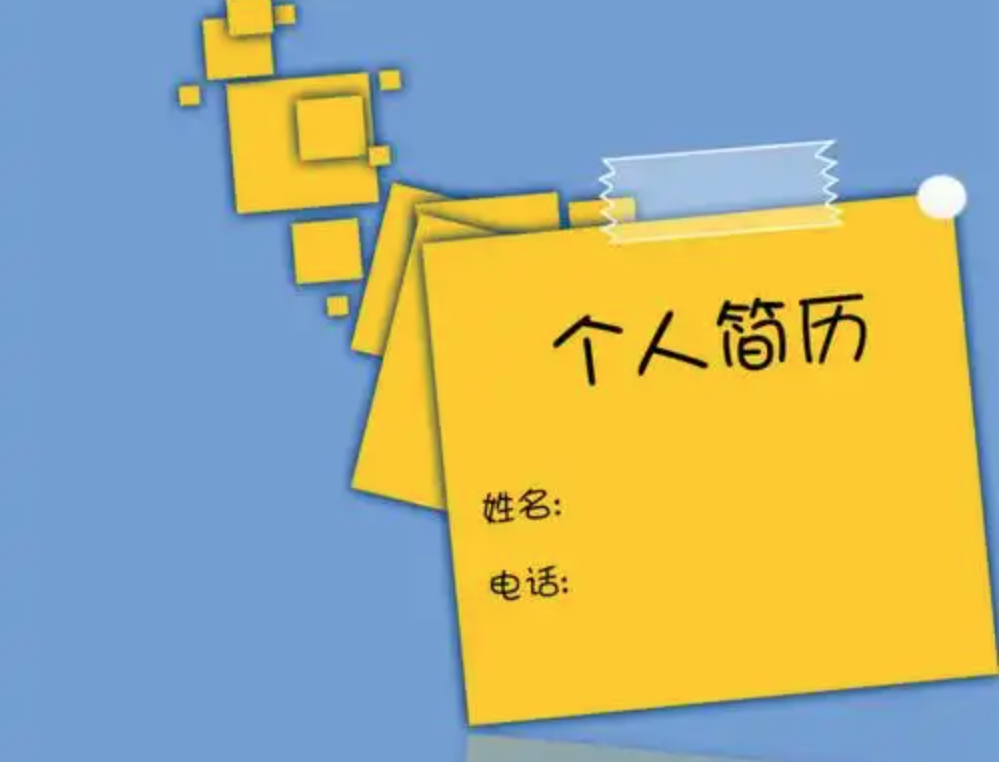2025年最新1000套简历模板汇总