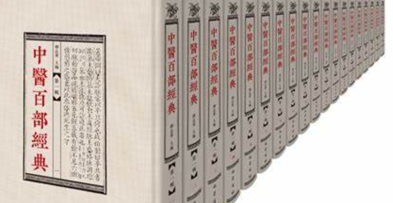 中医必读百部名著 汇古代名医巨匠临证经验 集当今专家学者集体智慧